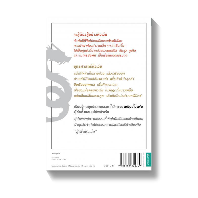 ร้านหนังสือออนไลน์ในเครืออมรินทร์