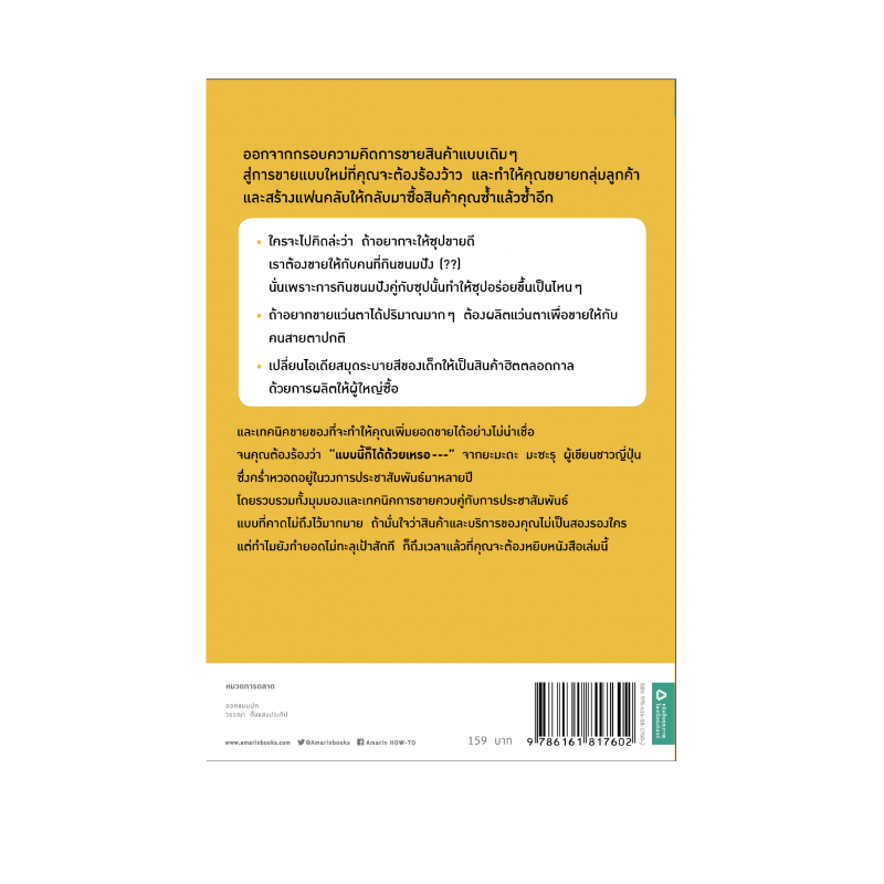 ร้านหนังสือออนไลน์ในเครืออมรินทร์
