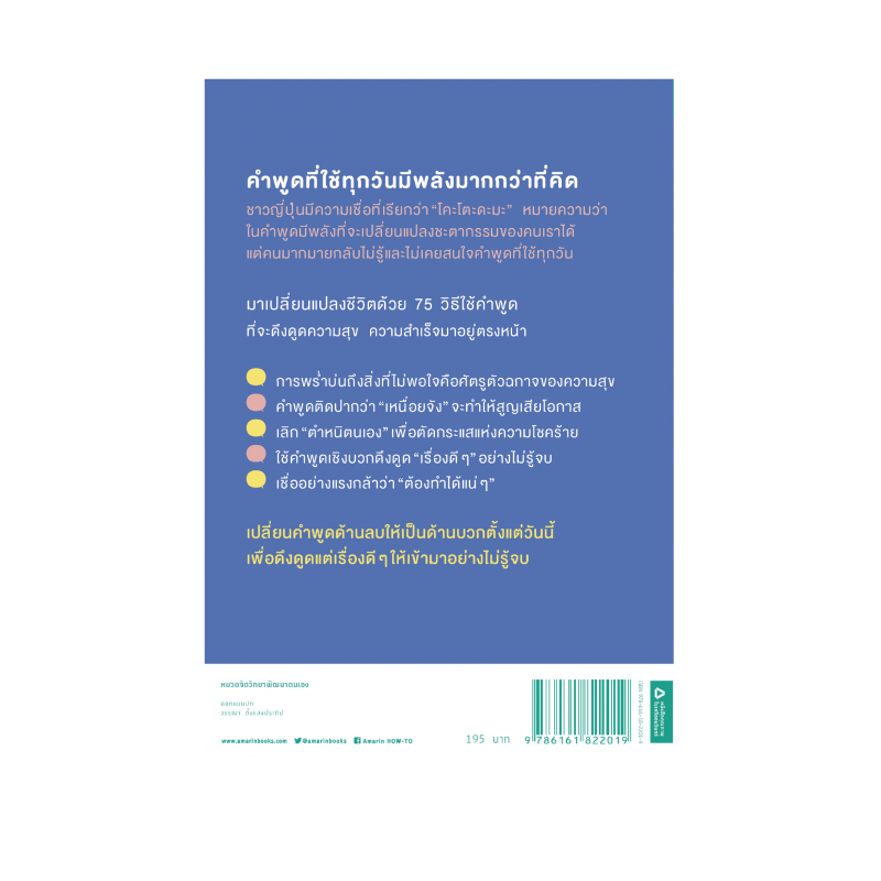 ร้านหนังสือออนไลน์ในเครืออมรินทร์