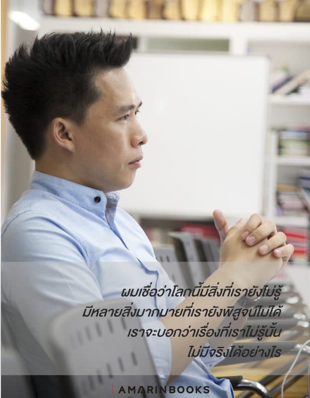 ร้านหนังสือออนไลน์ในเครืออมรินทร์