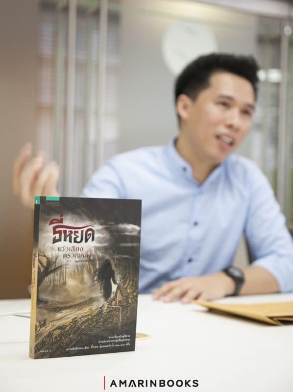 ร้านหนังสือออนไลน์ในเครืออมรินทร์