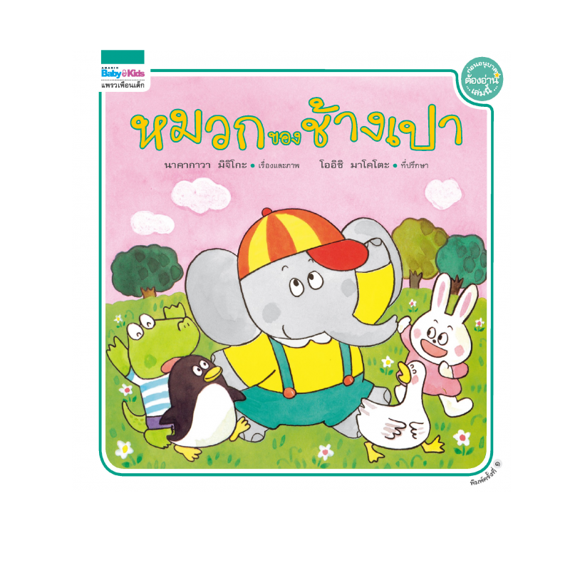 ร้านหนังสือออนไลน์ในเครืออมรินทร์