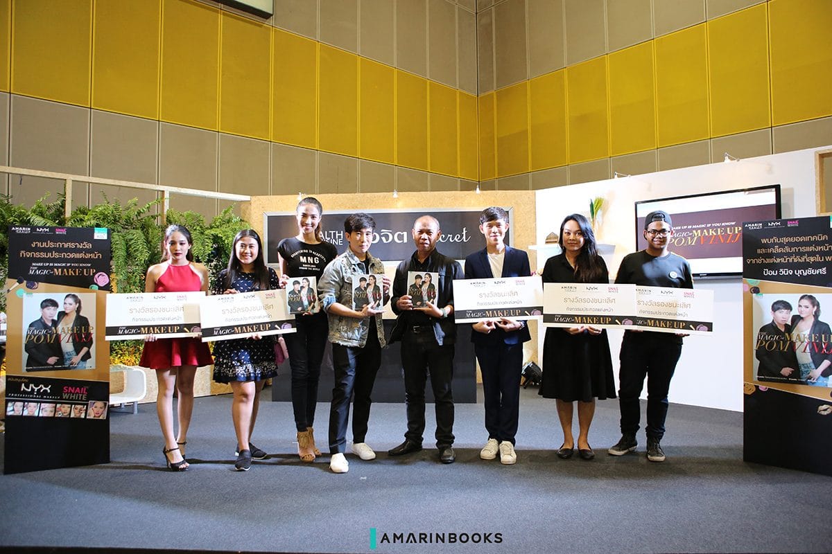 ร้านหนังสือออนไลน์ในเครืออมรินทร์