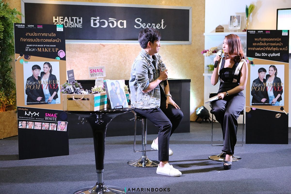 ร้านหนังสือออนไลน์ในเครืออมรินทร์