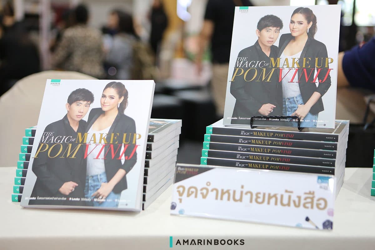 ร้านหนังสือออนไลน์ในเครืออมรินทร์