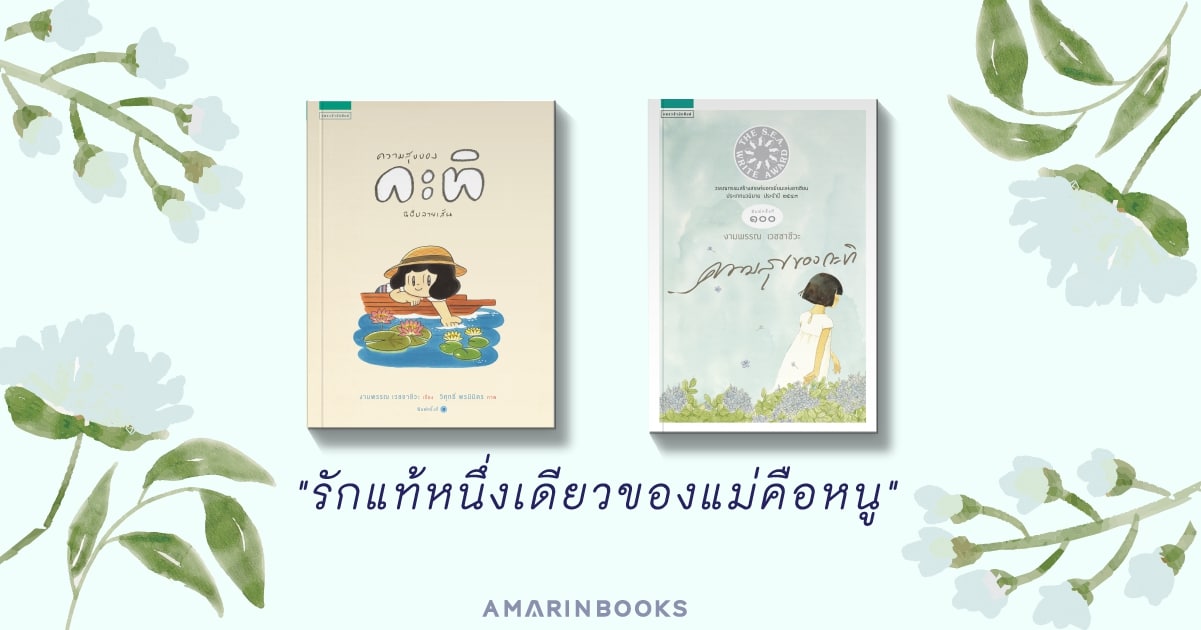 ร้านหนังสือออนไลน์ในเครืออมรินทร์