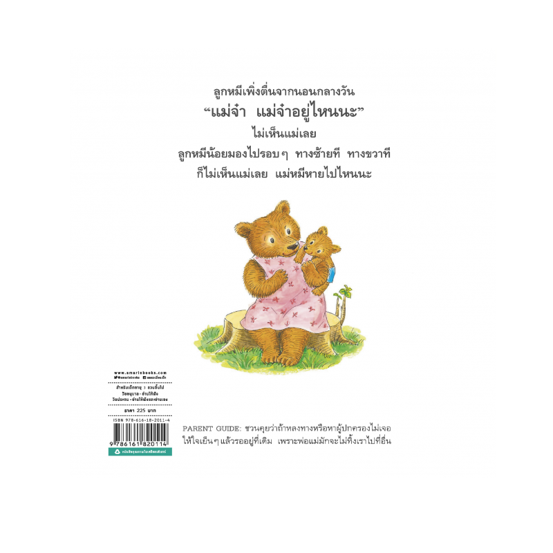 ร้านหนังสือออนไลน์ในเครืออมรินทร์