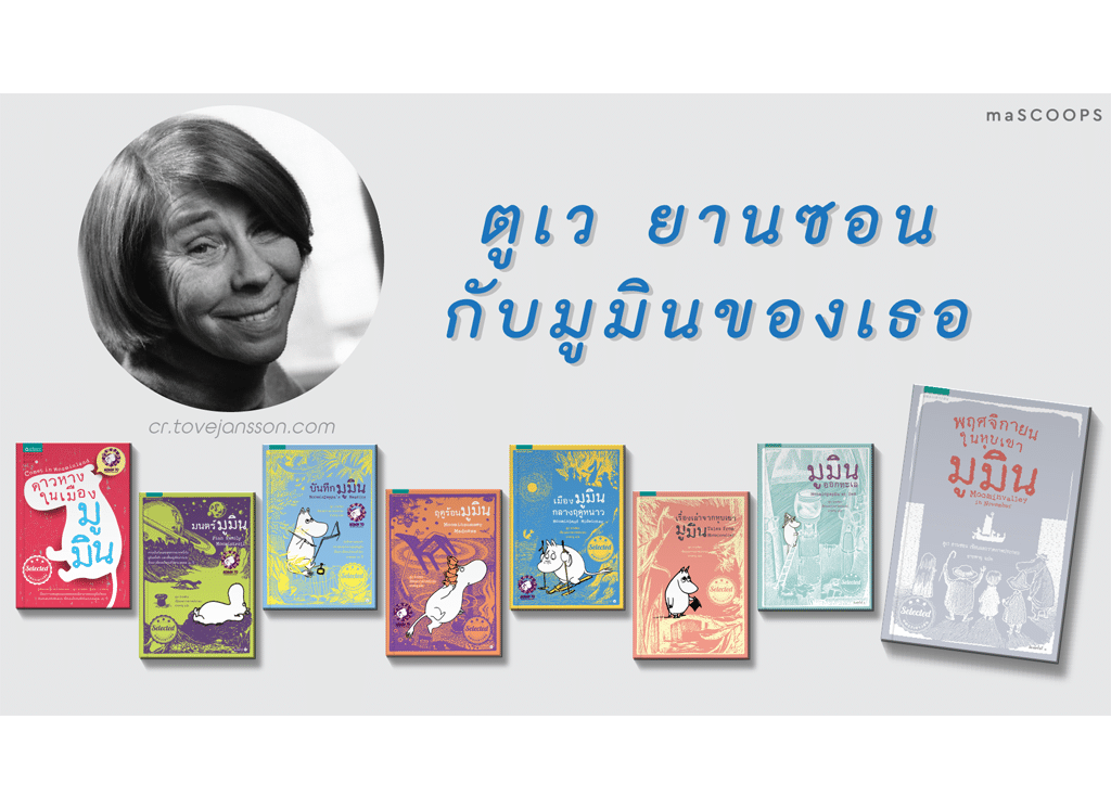 ร้านหนังสือออนไลน์ในเครืออมรินทร์