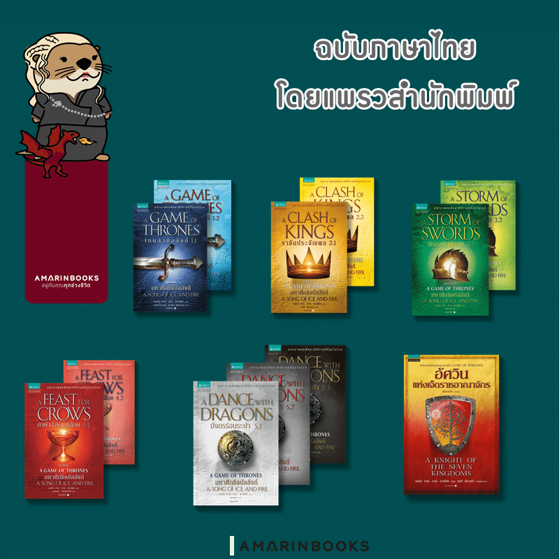 ร้านหนังสือออนไลน์ในเครืออมรินทร์