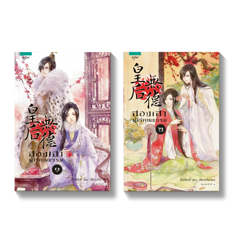 ร้านหนังสือออนไลน์ในเครืออมรินทร์