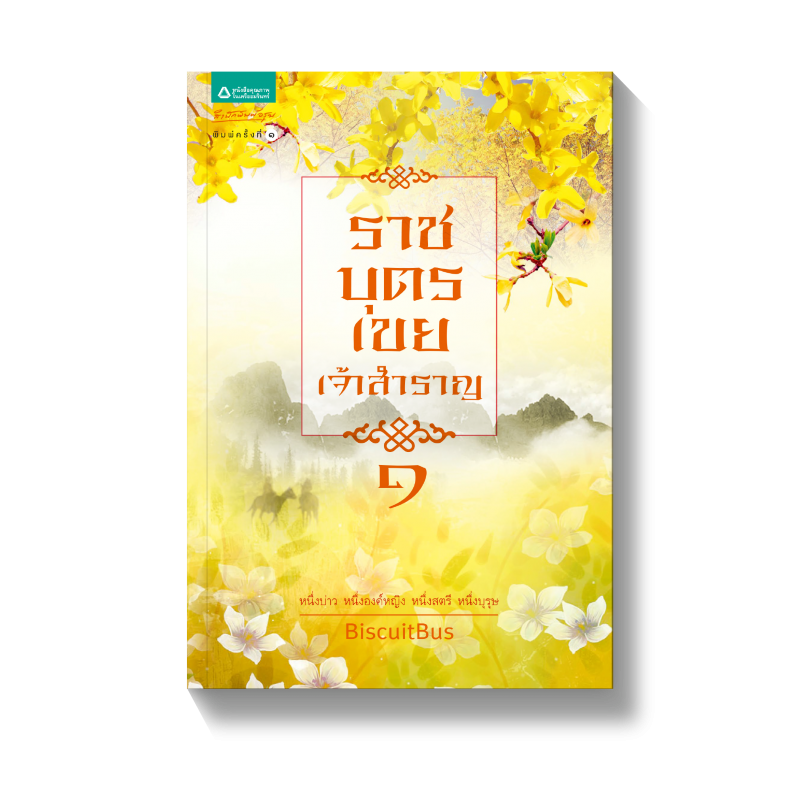 ร้านหนังสือออนไลน์ในเครืออมรินทร์