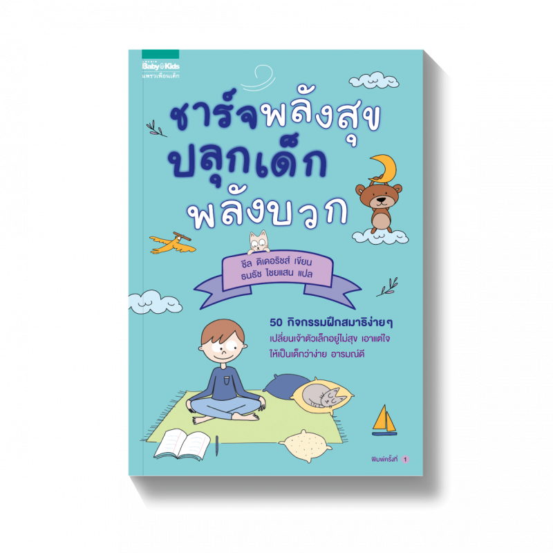 ร้านหนังสือออนไลน์ในเครืออมรินทร์