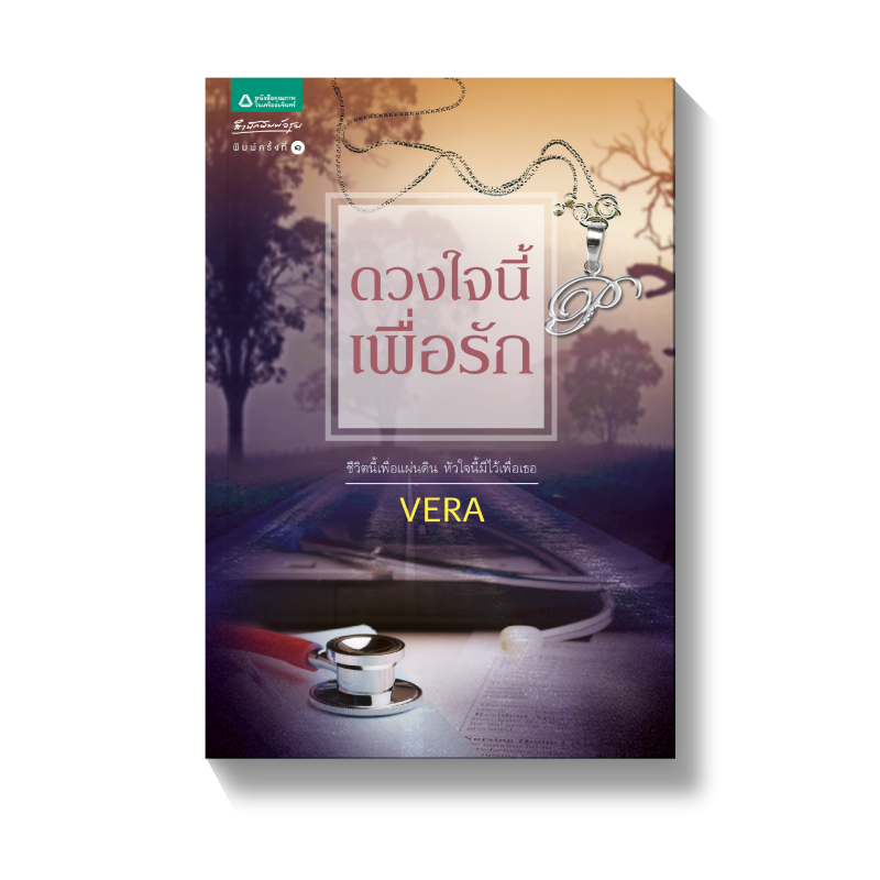 ร้านหนังสือออนไลน์ในเครืออมรินทร์