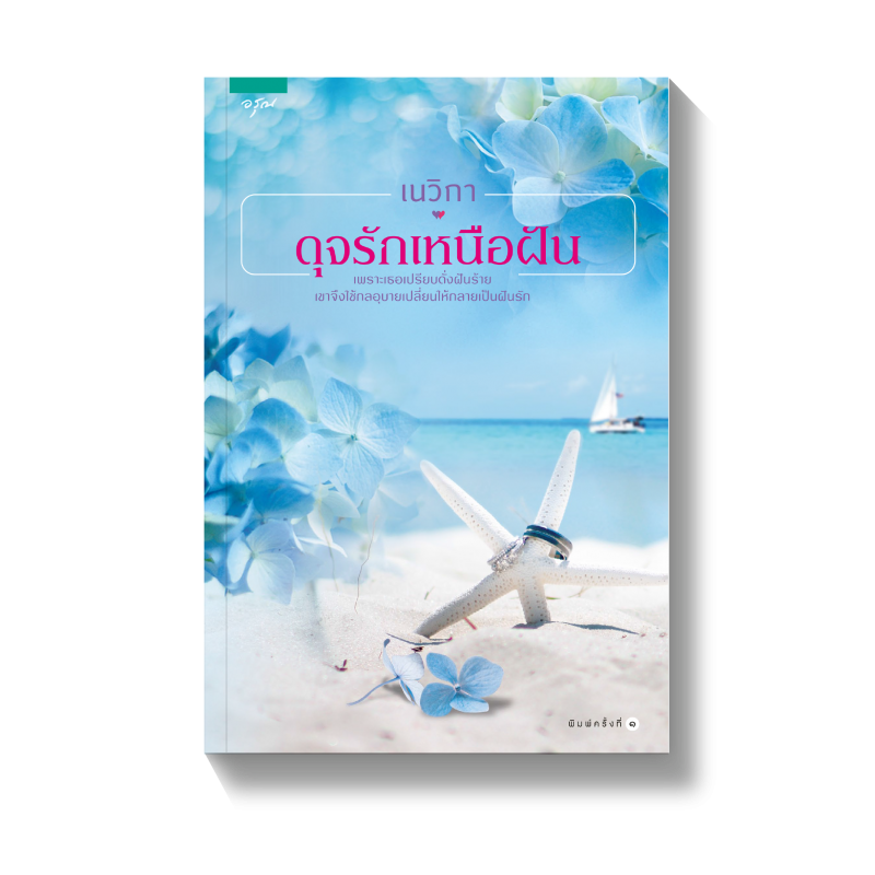 ร้านหนังสือออนไลน์ในเครืออมรินทร์