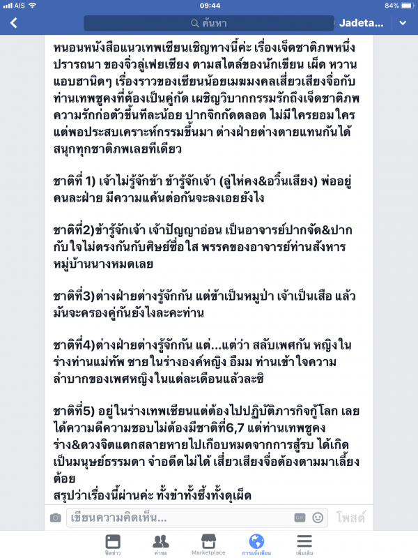 ร้านหนังสือออนไลน์ในเครืออมรินทร์