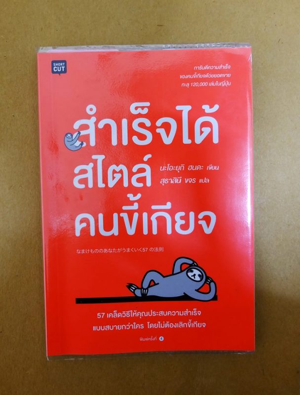 ร้านหนังสือออนไลน์ในเครืออมรินทร์