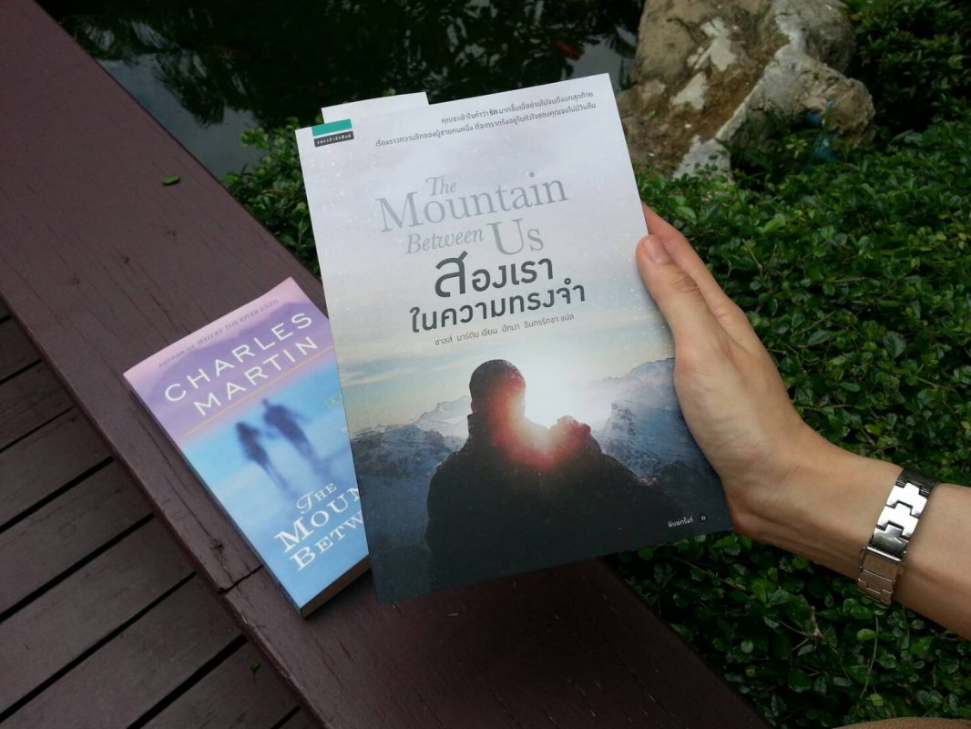 ร้านหนังสือออนไลน์ในเครืออมรินทร์