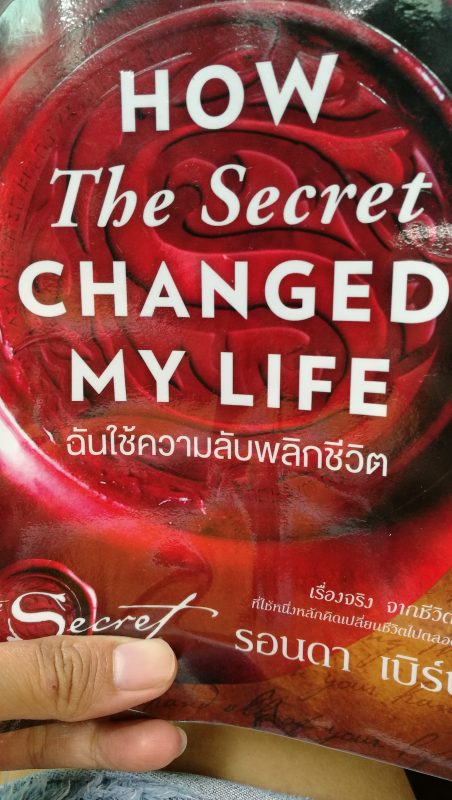 ร้านหนังสือออนไลน์ในเครืออมรินทร์