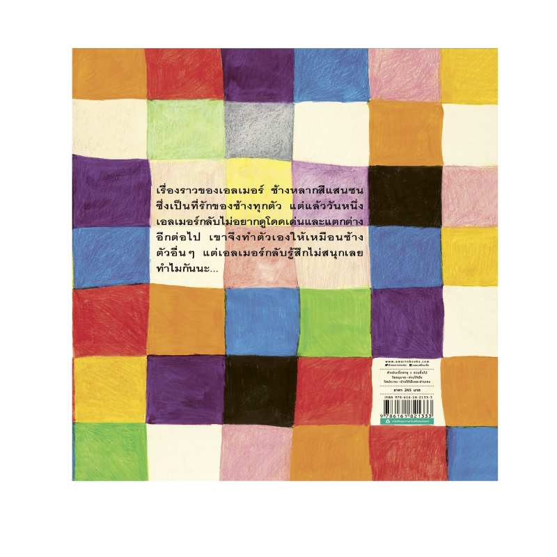 ร้านหนังสือออนไลน์ในเครืออมรินทร์