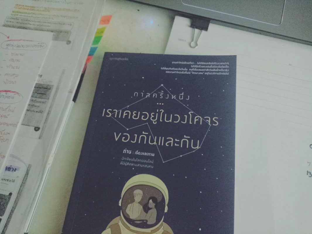 ร้านหนังสือออนไลน์ในเครืออมรินทร์