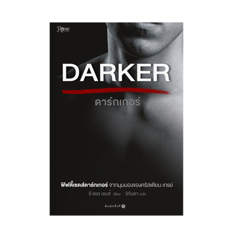 ร้านหนังสือออนไลน์ในเครืออมรินทร์