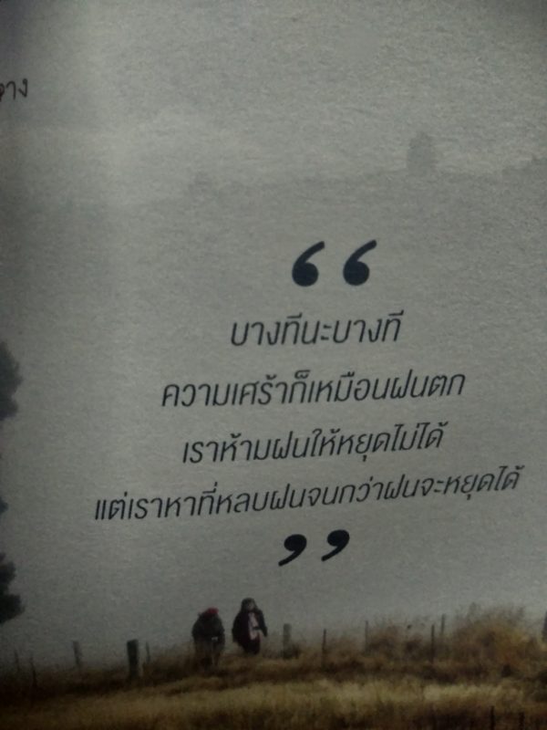 ร้านหนังสือออนไลน์ในเครืออมรินทร์