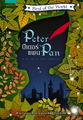 โรคผิดปกติทางจิต