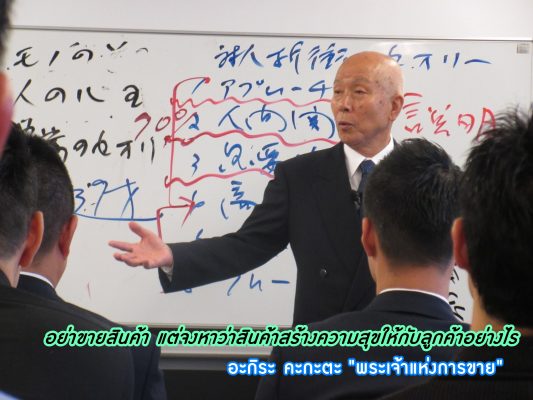 เทคนิคขายของ