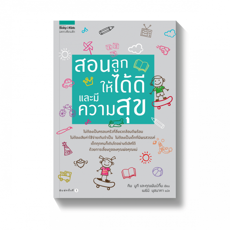 ร้านหนังสือออนไลน์ในเครืออมรินทร์