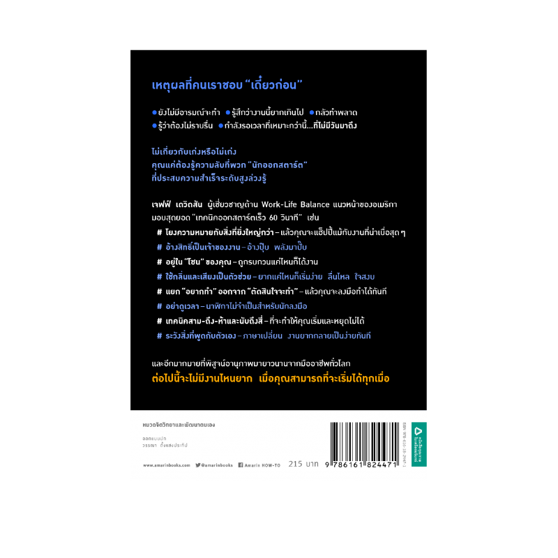 ร้านหนังสือออนไลน์ในเครืออมรินทร์