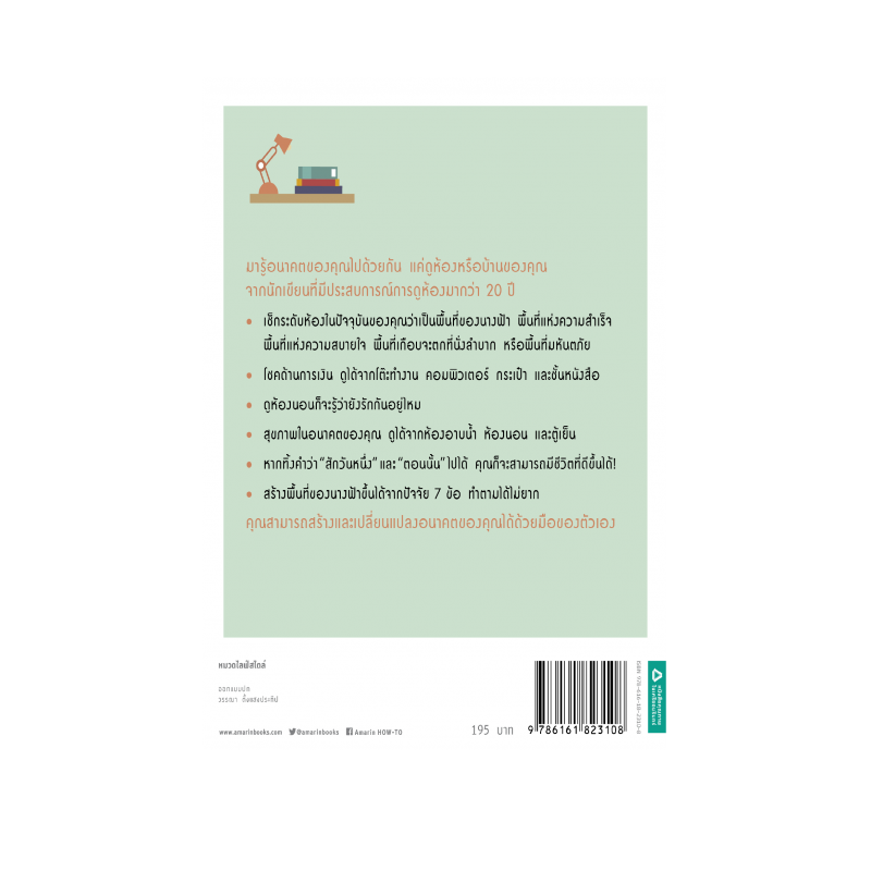 ร้านหนังสือออนไลน์ในเครืออมรินทร์