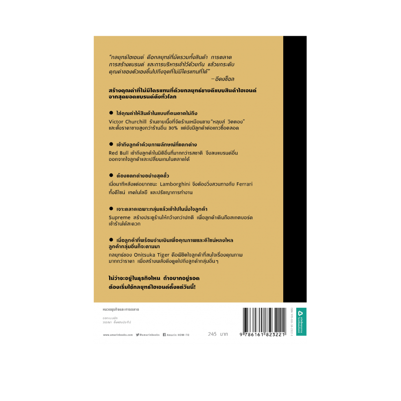 ร้านหนังสือออนไลน์ในเครืออมรินทร์