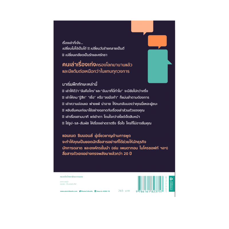 ร้านหนังสือออนไลน์ในเครืออมรินทร์