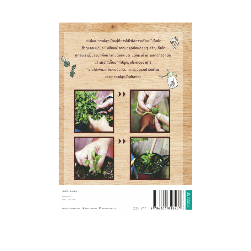 ร้านหนังสือออนไลน์ในเครืออมรินทร์