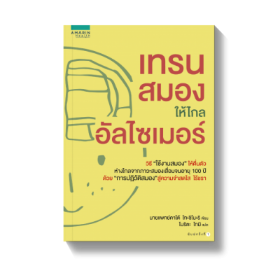 โรคอัลไซเมอร์