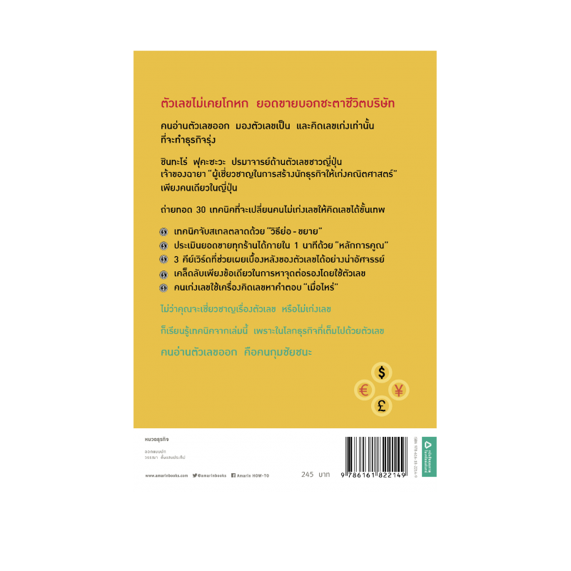 ร้านหนังสือออนไลน์ในเครืออมรินทร์