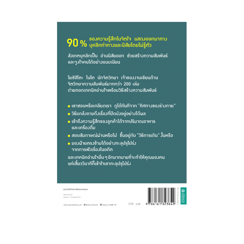 ร้านหนังสือออนไลน์ในเครืออมรินทร์