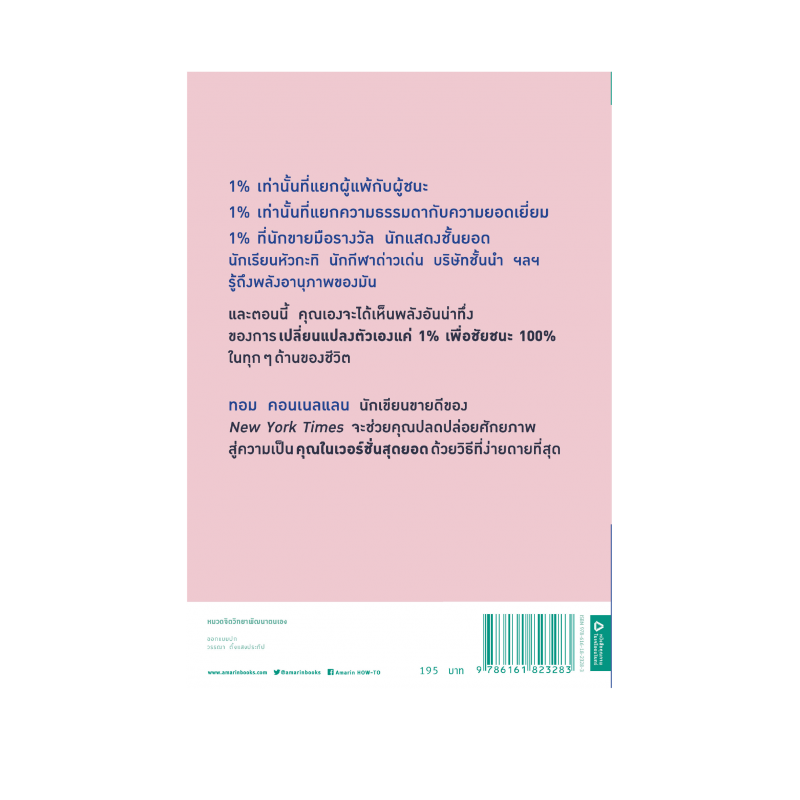 ร้านหนังสือออนไลน์ในเครืออมรินทร์