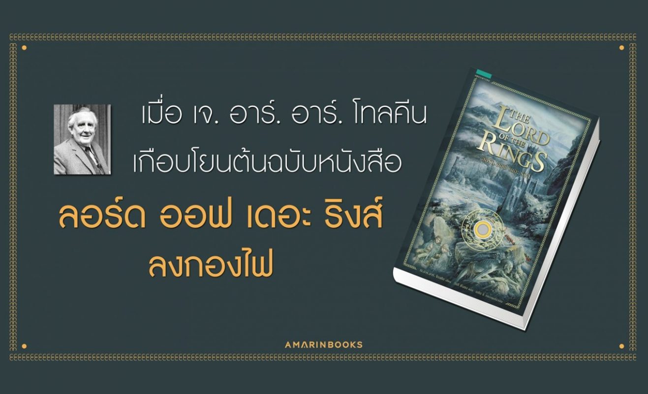 ร้านหนังสือออนไลน์ในเครืออมรินทร์