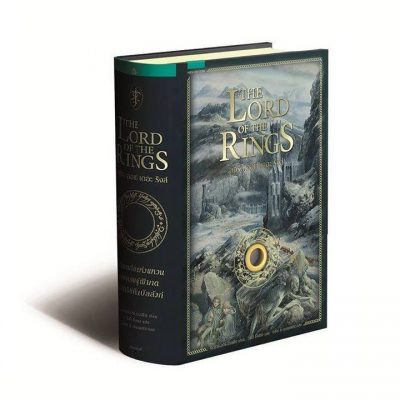 ลอร์ด ออฟ เดอะ ริงส์