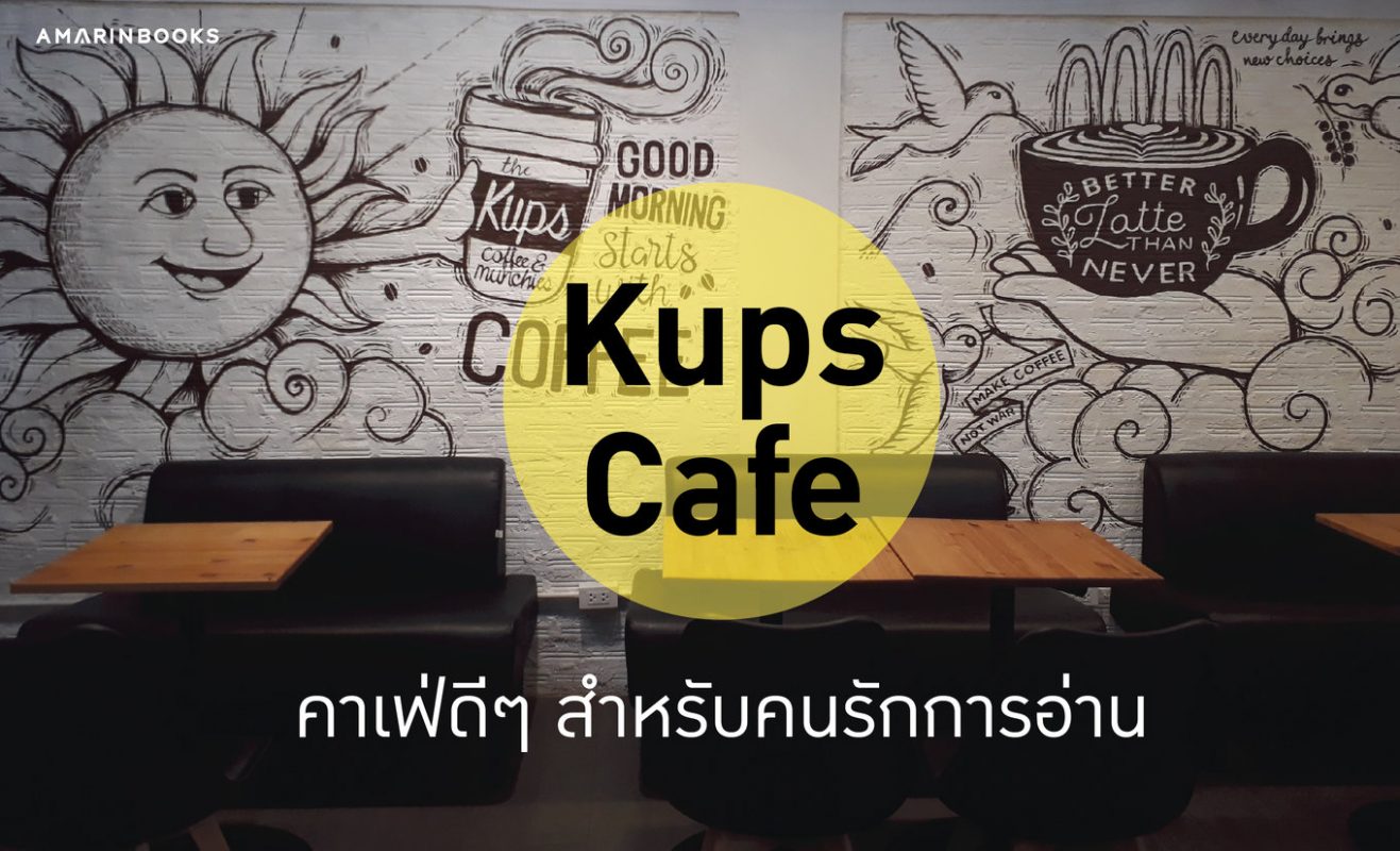 ร้านหนังสือออนไลน์ในเครืออมรินทร์