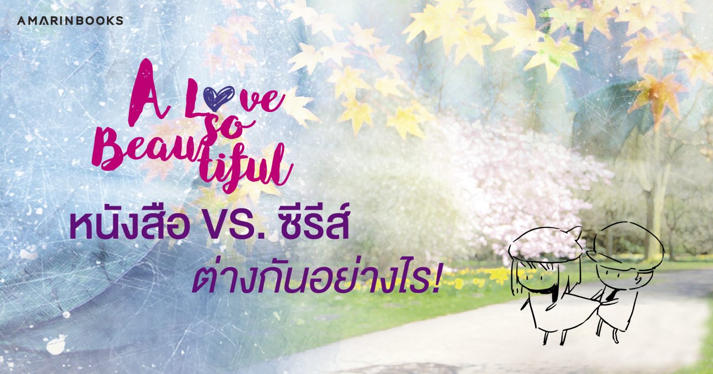 ร้านหนังสือออนไลน์ในเครืออมรินทร์