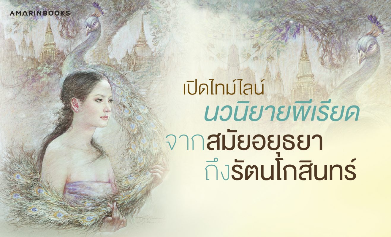 ร้านหนังสือออนไลน์ในเครืออมรินทร์