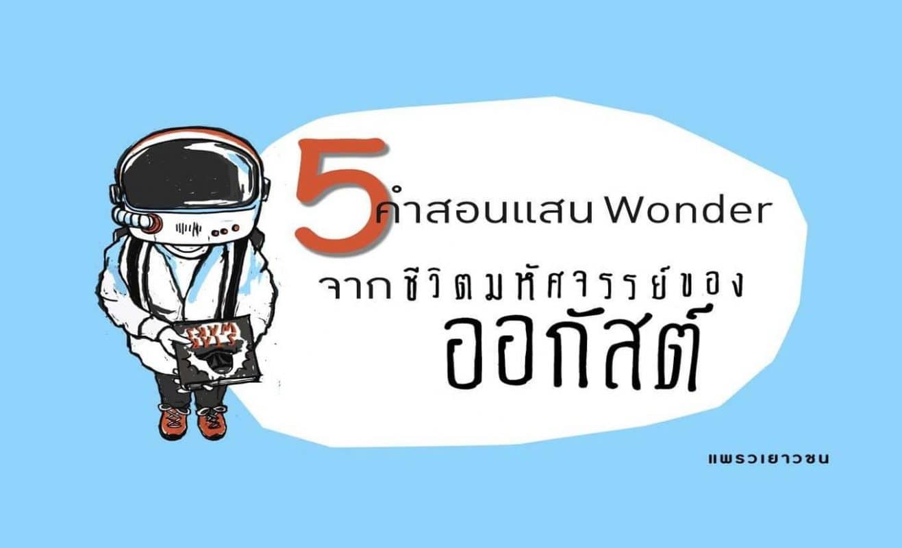 ร้านหนังสือออนไลน์ในเครืออมรินทร์