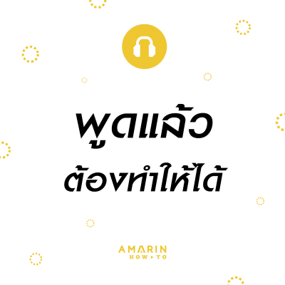 สร้างแบรนด์