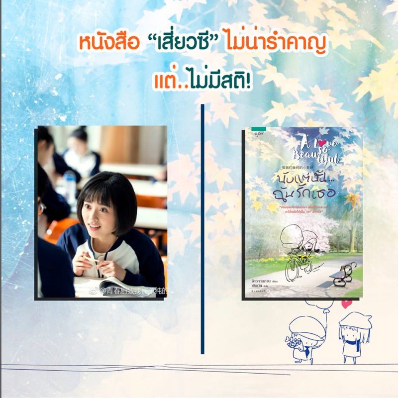 ร้านหนังสือออนไลน์ในเครืออมรินทร์