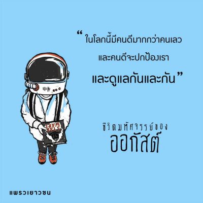 ออกัสต์