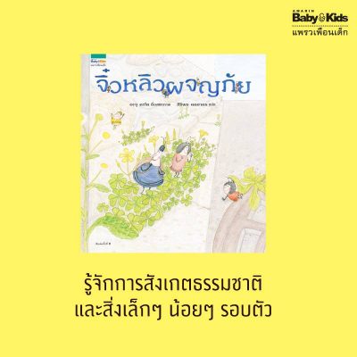 นิทานญี่ปุ่น