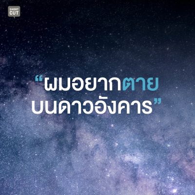 อีลอน มัสก์