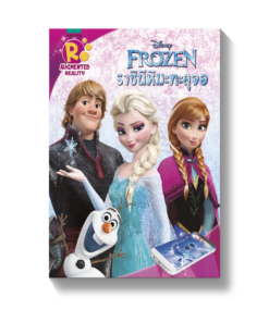 Frozen ราชินีหิมะทะลุจอ